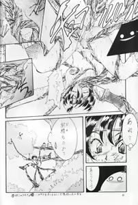 Page 25 of perfect final bad - preview thumbnail