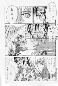 Page 26 of perfect final bad - preview thumbnail