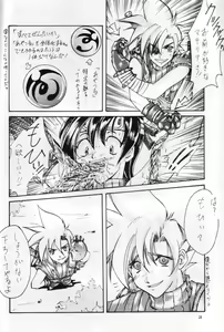 Page 27 of perfect final bad - preview thumbnail