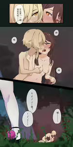 Page 5 of 原神  胡桃骑兵 - preview thumbnail