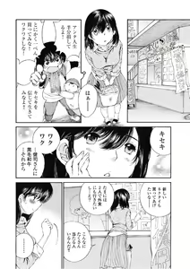 Page 115 of Koyoi, Tsuma ga. 6 - preview thumbnail