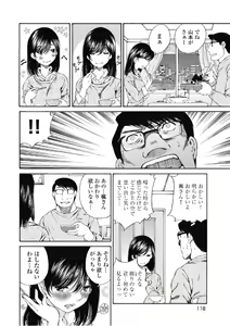 Page 119 of Koyoi, Tsuma ga. 6 - preview thumbnail