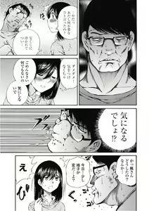 Page 120 of Koyoi, Tsuma ga. 6 - preview thumbnail