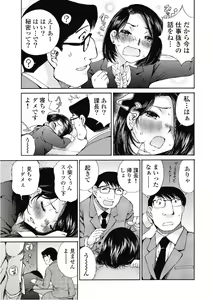 Page 152 of Koyoi, Tsuma ga. 6 - preview thumbnail