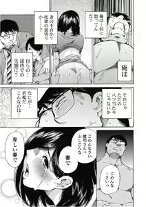 Page 24 of Koyoi, Tsuma ga. 6 - preview thumbnail