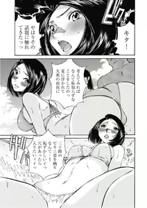 Page 32 of Koyoi, Tsuma ga. 6 - preview thumbnail