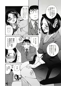 Page 33 of Koyoi, Tsuma ga. 6 - preview thumbnail