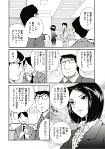Page 37 of Koyoi, Tsuma ga. 6 - preview thumbnail