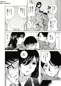 Page 5 of Koyoi, Tsuma ga. 6 - preview thumbnail