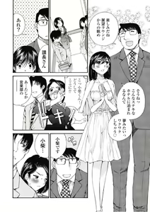 Page 51 of Koyoi, Tsuma ga. 6 - preview thumbnail