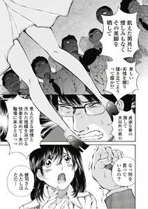 Page 64 of Koyoi, Tsuma ga. 6 - preview thumbnail