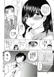Page 83 of Koyoi, Tsuma ga. 6 - preview thumbnail