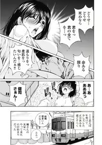 Page 88 of Koyoi, Tsuma ga. 6 - preview thumbnail