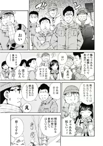 Page 92 of Koyoi, Tsuma ga. 6 - preview thumbnail