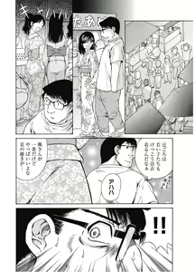 Page 115 of Koyoi, Tsuma ga. 7 - preview thumbnail