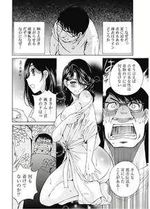 Page 121 of Koyoi, Tsuma ga. 7 - preview thumbnail