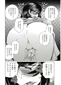 Page 131 of Koyoi, Tsuma ga. 7 - preview thumbnail