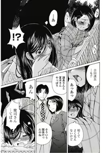Page 134 of Koyoi, Tsuma ga. 7 - preview thumbnail