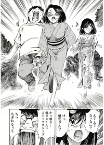 Page 153 of Koyoi, Tsuma ga. 7 - preview thumbnail