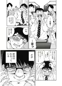Page 34 of Koyoi, Tsuma ga. 7 - preview thumbnail