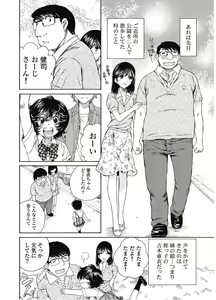 Page 35 of Koyoi, Tsuma ga. 7 - preview thumbnail