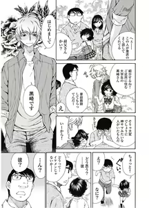 Page 36 of Koyoi, Tsuma ga. 7 - preview thumbnail