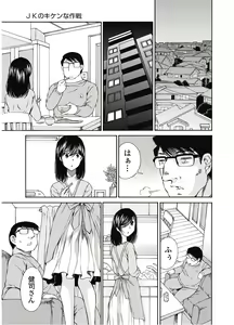 Page 42 of Koyoi, Tsuma ga. 7 - preview thumbnail