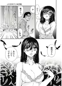 Page 46 of Koyoi, Tsuma ga. 7 - preview thumbnail