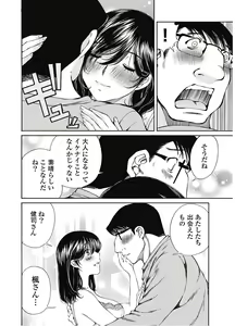 Page 49 of Koyoi, Tsuma ga. 7 - preview thumbnail