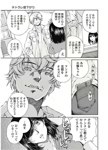 Page 60 of Koyoi, Tsuma ga. 7 - preview thumbnail