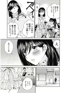 Page 6 of Koyoi, Tsuma ga. 7 - preview thumbnail