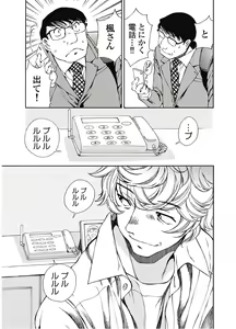 Page 64 of Koyoi, Tsuma ga. 7 - preview thumbnail