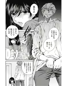 Page 69 of Koyoi, Tsuma ga. 7 - preview thumbnail