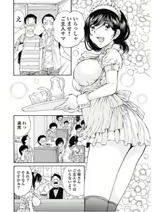 Page 7 of Koyoi, Tsuma ga. 7 - preview thumbnail