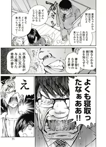 Page 72 of Koyoi, Tsuma ga. 7 - preview thumbnail