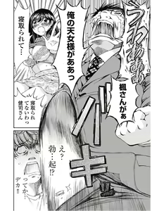 Page 73 of Koyoi, Tsuma ga. 7 - preview thumbnail