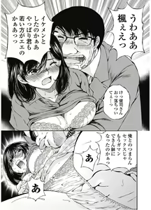 Page 74 of Koyoi, Tsuma ga. 7 - preview thumbnail