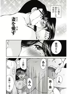 Page 77 of Koyoi, Tsuma ga. 7 - preview thumbnail