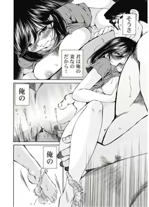 Page 79 of Koyoi, Tsuma ga. 7 - preview thumbnail