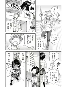 Page 81 of Koyoi, Tsuma ga. 7 - preview thumbnail