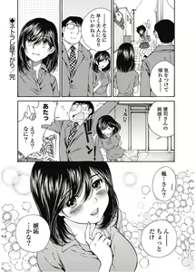 Page 83 of Koyoi, Tsuma ga. 7 - preview thumbnail
