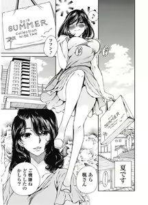 Page 84 of Koyoi, Tsuma ga. 7 - preview thumbnail