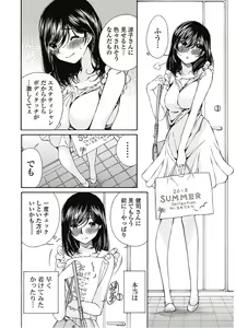 Page 87 of Koyoi, Tsuma ga. 7 - preview thumbnail
