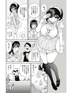 Page 9 of Koyoi, Tsuma ga. 7 - preview thumbnail