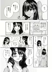 Page 92 of Koyoi, Tsuma ga. 7 - preview thumbnail
