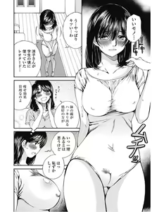 Page 93 of Koyoi, Tsuma ga. 7 - preview thumbnail