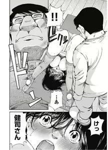 Page 97 of Koyoi, Tsuma ga. 7 - preview thumbnail