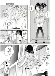 Page 10 of Koyoi, Tsuma ga. 7 - preview thumbnail