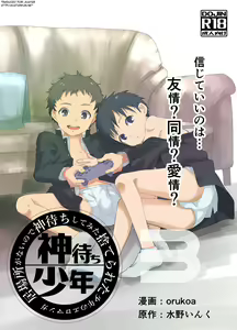 Ibasho ga Nai node Kamimachi Shite mita Suterareta Shounen no Ero Manga Ch. 3 — hentai manga cover on Fhentai