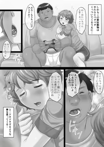 Page 127 of H de Kawaii Otouto ga Ore ni Meromero nante Shinjirarenai! - preview thumbnail